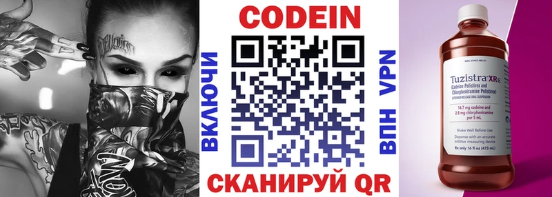 Кодеиновый сироп Lean Purple Drank купить закладку Азов